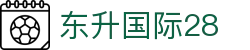 东升国际28 - 电子娱乐游戏平台南宫大舞台
